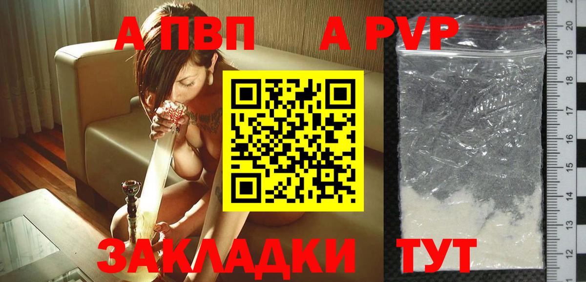 A-PVP крисы CK  Alfa_PVP мука  Верхняя Пышма  Alpha-PVP Соль  Вход с VPN 