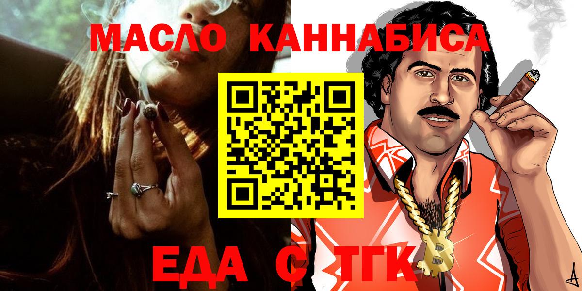 Cannafood конопля  Вход с VPN  Верхняя Пышма 