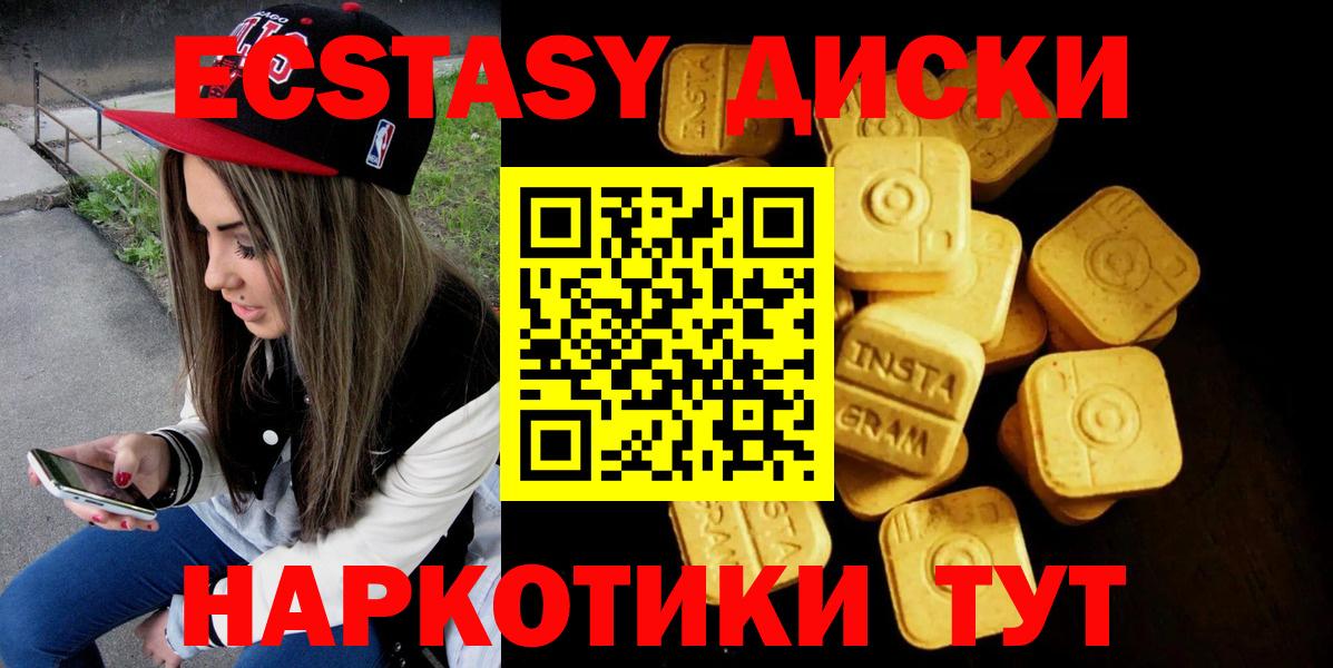 Верхняя Пышма  Экстази таблы  Ecstasy louis Vuitton  Вход с VPN 