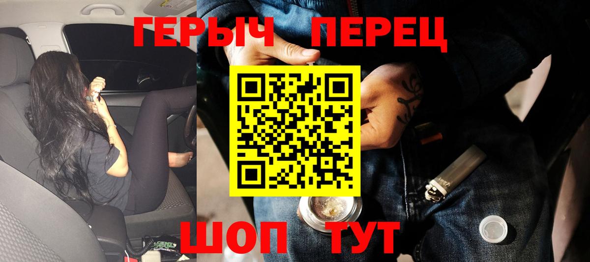 Верхняя Пышма  Героин хмурый  Вход с VPN 
