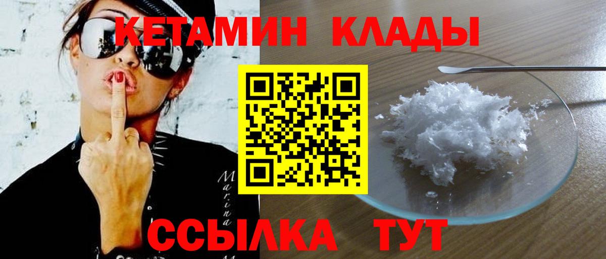 Кетамин ketamine Верхняя Пышма