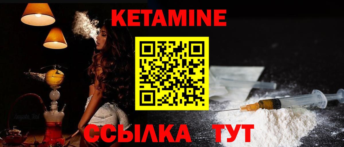 Кетамин ketamine  Вход с VPN  КЕТАМИН VHQ  Верхняя Пышма 