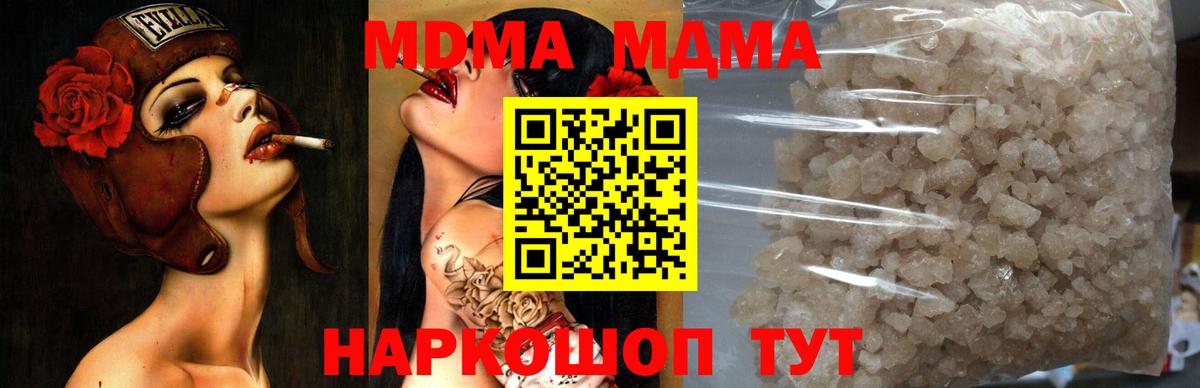 МДМА Molly  МДМА молли  MDMA  Вход с VPN  Верхняя Пышма 