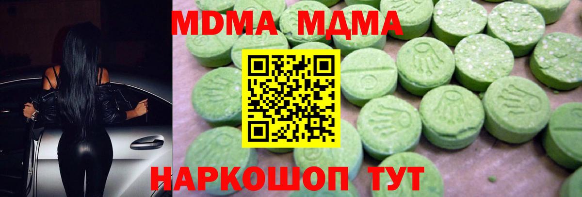 MDMA crystal Верхняя Пышма