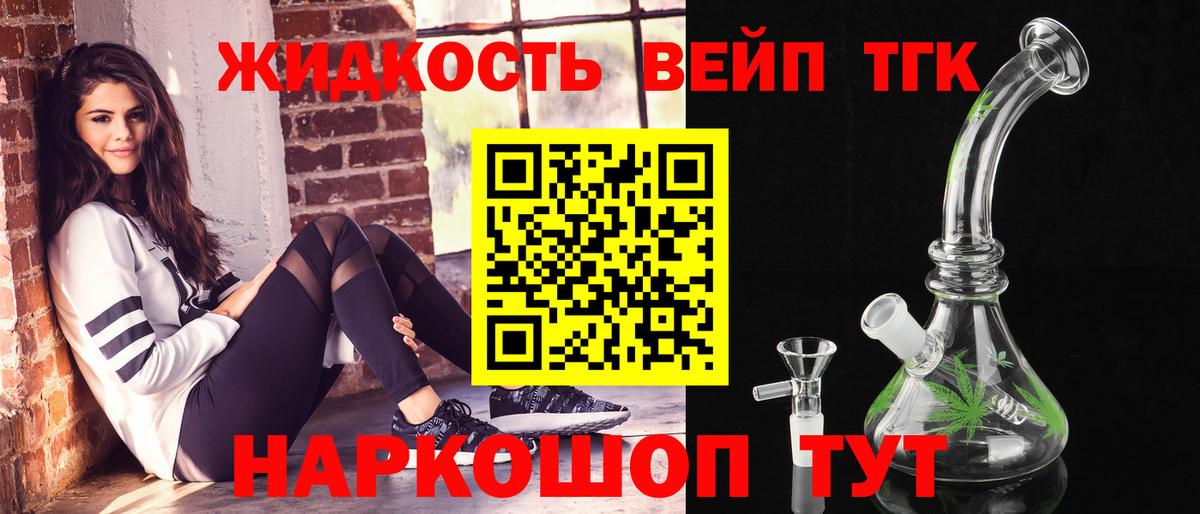 Верхняя Пышма  ТГК жижа  Вход с VPN 